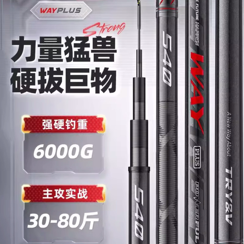 创威台钓竿轻硬大物竿鲢鳙巨物竿