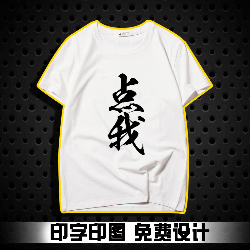 diy宽松手绘印字工作服定制定做
