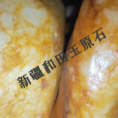 正宗新疆和田玉原石籽料手把件