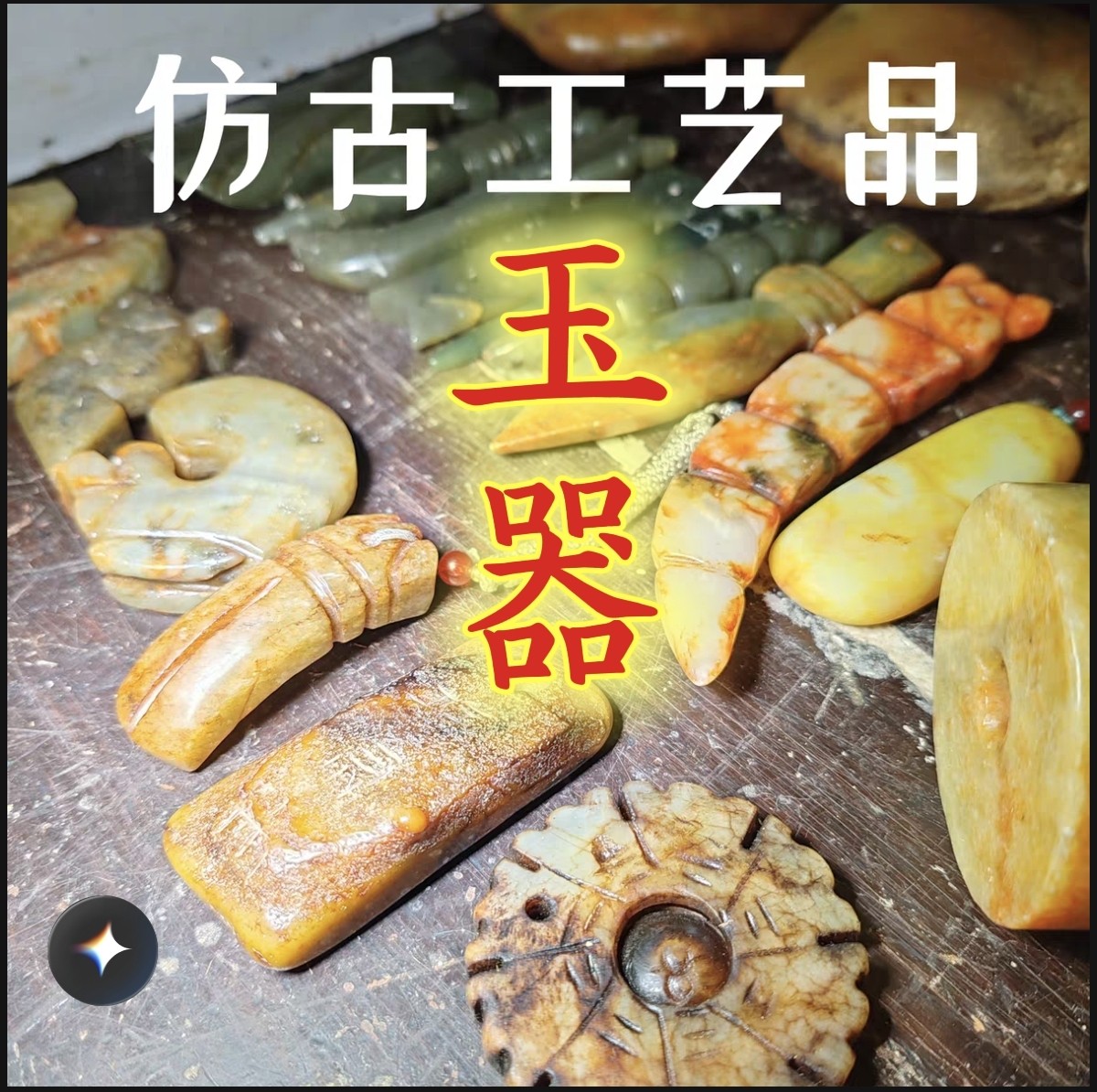 仿古玉器平安扣把玩摆件