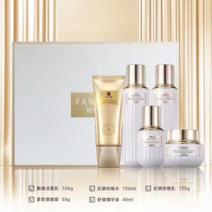 梵尼西胶原蛋白抗皱多肽护肤套装逆龄补水保湿提亮紧致水抗皱乳液