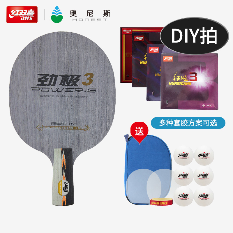 天极蓝双面反胶蓝海棉礼品拍