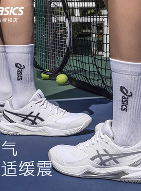 asics亚瑟士网球鞋澳网法网ff3新款专业男款女款运动鞋SOLUTION