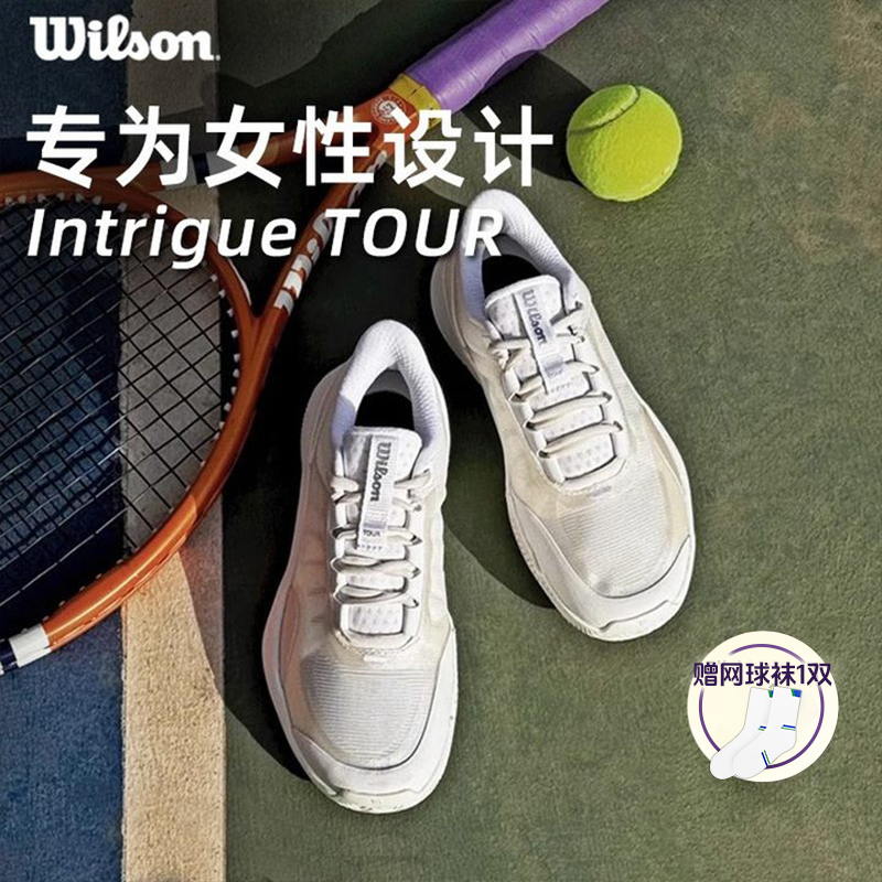 Wilson网球鞋女IntrigueTour