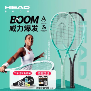 HEAD海德BOOM碳素专业网球拍高芙同款 系列碳纤维石墨烯力量型单拍
