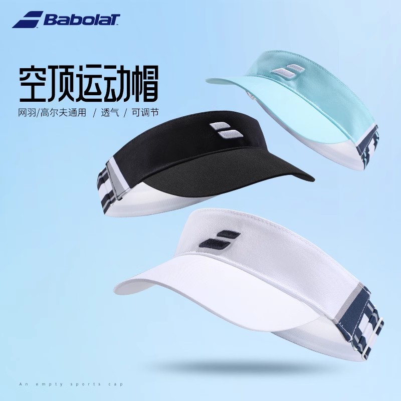 百宝网球帽BABOLAT鸭舌帽
