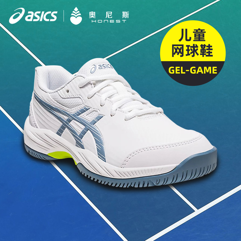 Asics/亚瑟士儿童网球鞋GEL-GAME 9GS青少年白色耐磨缓震运动鞋 运动鞋new 网球鞋 原图主图