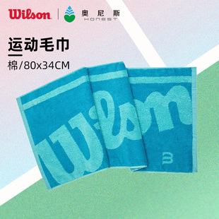 Wilson威尔胜运动毛巾白色棉质全棉柔软吸汗篮球网球羽毛球大毛巾