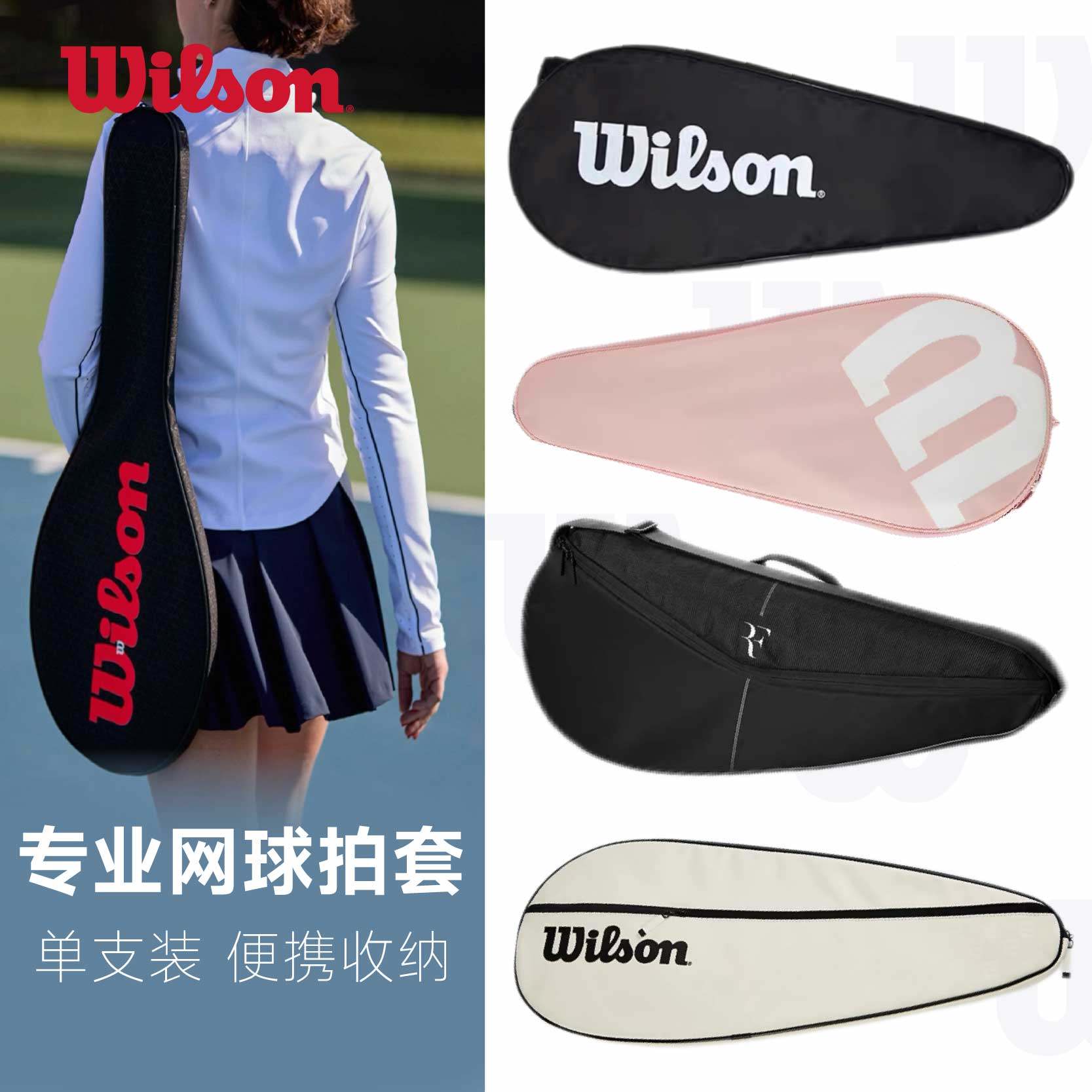 加厚海绵，Wilson防磕碰护拍图片