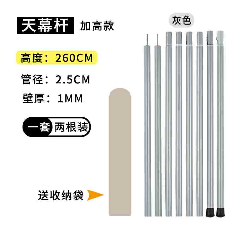 天幕杆伸缩支撑杆加高加粗2.4米图片