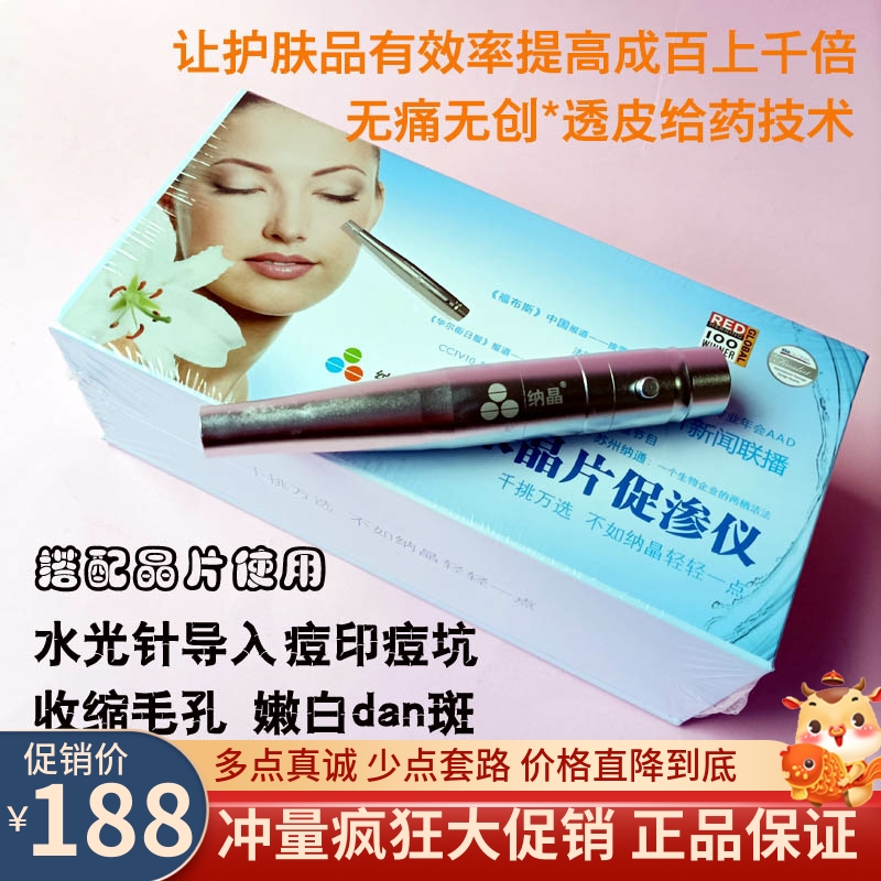 电动纳米玻尿酸痘坑孕睫术导入仪