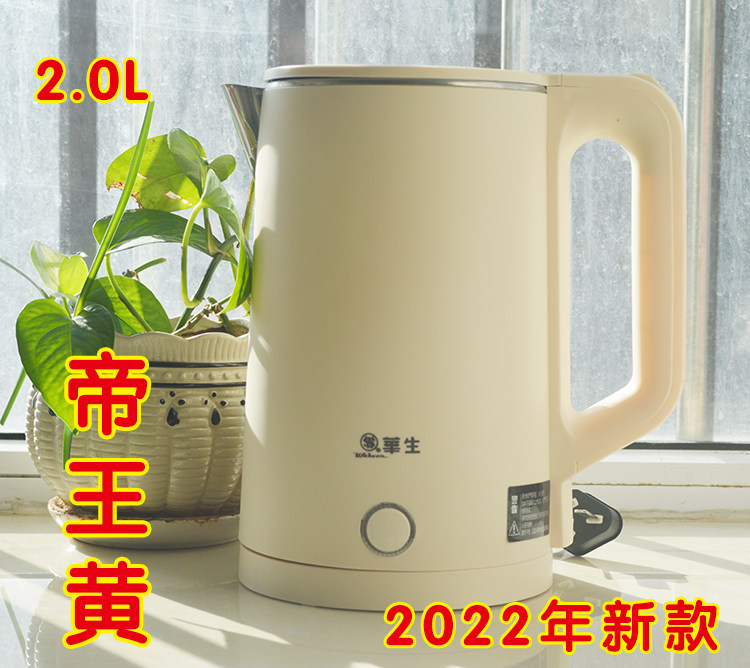 不锈钢双层大容量电热水壶华生