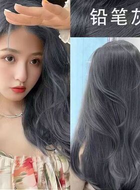 铅笔灰烟灰色雾蓝灰盖白发染膏黑色冷棕金棕暖棕紫色暗红色蓝黑色