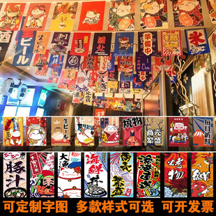 日式串旗吊旗日料寿司店挂旗串旗定制旗帜串旗店面布置装饰日式旗