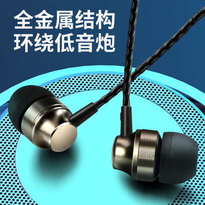 Headphones Earphone Stereo Bass Metal Wired HiFi有线通用耳机