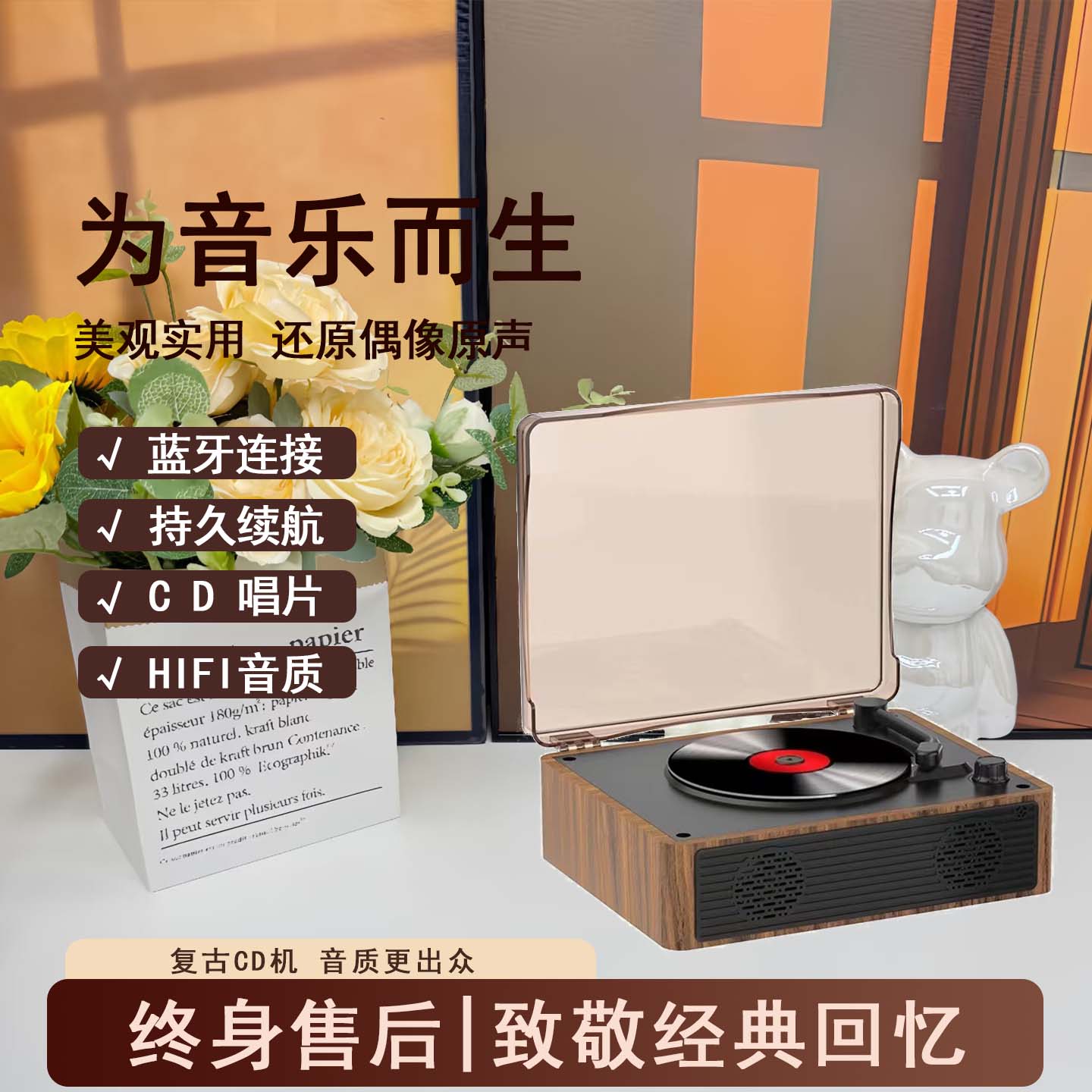 复古CD机音乐专辑蓝牙音箱一体播放器音响光盘光碟便携式生日礼物