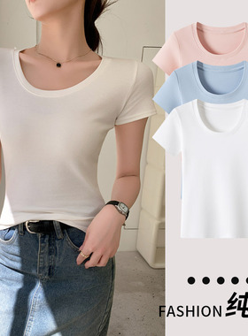 H673女装纯棉u领短袖夏季薄款修身显瘦百搭纯色上衣T恤正肩打底衫