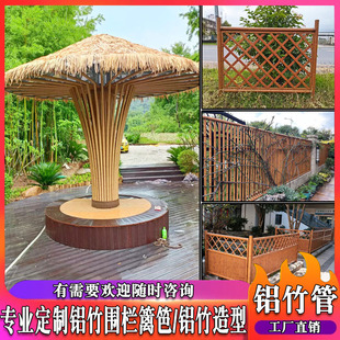 定制铝合金仿竹子围栏景区护栏园林篱笆葡萄架竹节管造型铝竹外墙