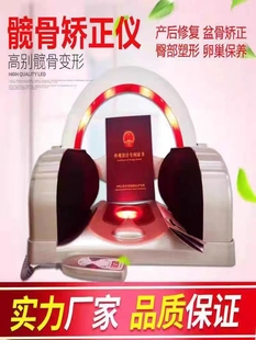 家用骨盆修复仪直肌分离盆骨修复胯骨收胯髋骨仪产后缓解痛疼神器