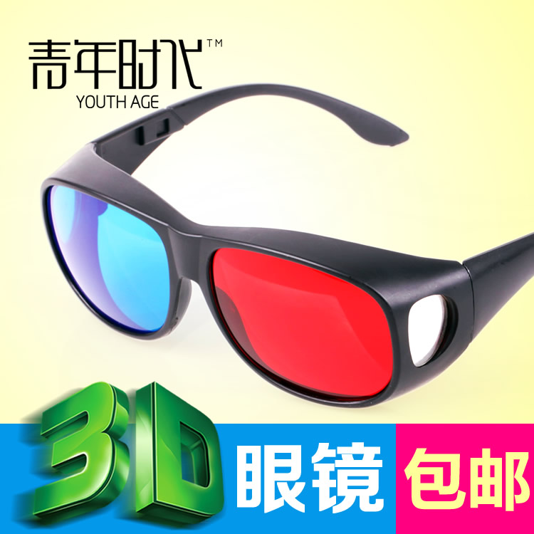 Lunettes 3D - Ref 1239924 Image 3