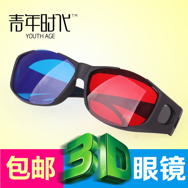 Lunettes 3D - Ref 1237131 Image 3