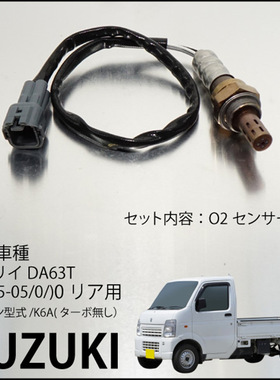 适用铃木氧传感器18213-67H10 1821367H10 18213 67H10