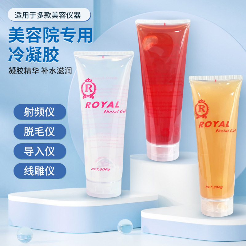 冷凝胶冰点激光脱毛光子opt美容院仪器面部脸部用专用超声耦合剂