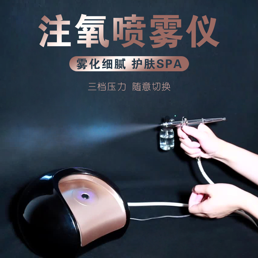 cxmy家用脸部补水注氧仪