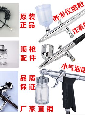 丝域养发馆头皮注氧导入仪