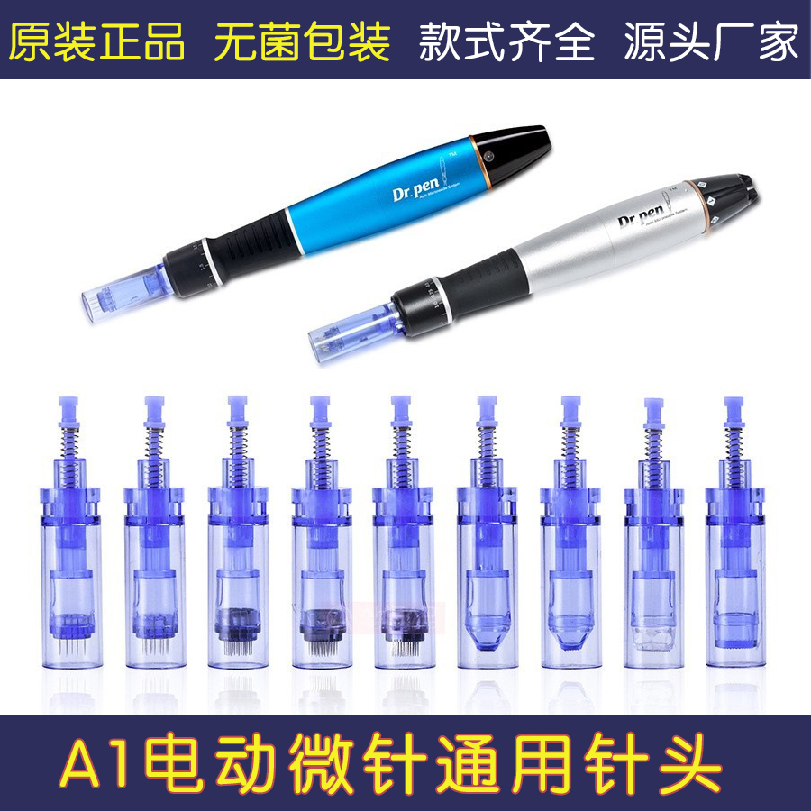 A1电动仪器微针蓝色卡口针头