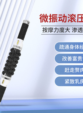 正品手持微振动滚压按摩仪疏通经络改善富贵包缓解肌肉酸痛养生馆