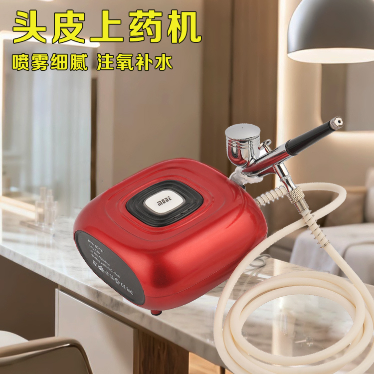 丝域同款养发馆插电式注氧仪