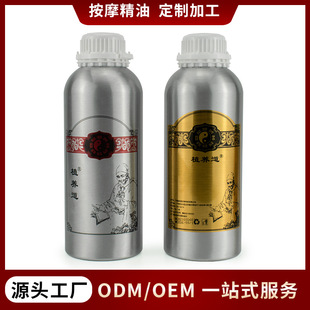 植养道按摩精油全身通用按摩油关节腰背疼AB美容院身体植萃药油