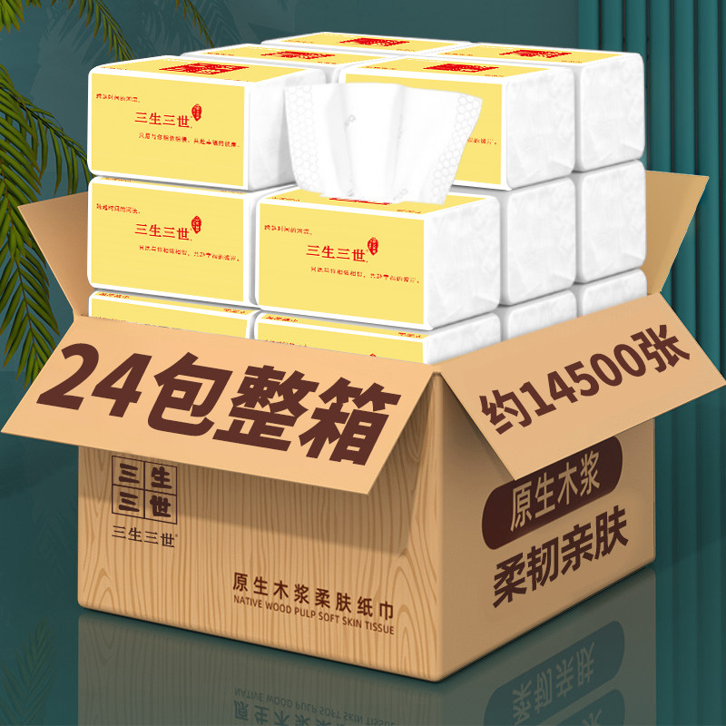 1包抽纸，秒杀大尺寸 24包一箱 家用实惠卫生纸巾 擦手纸面巾纸抽图片