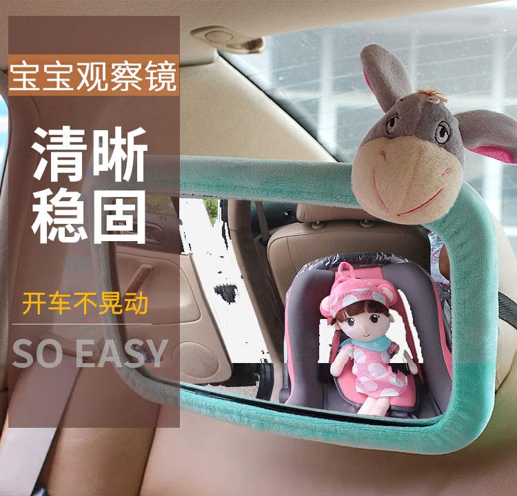车载儿童安全座椅专用反向婴儿反光镜提篮后视镜车内宝宝观察镜子