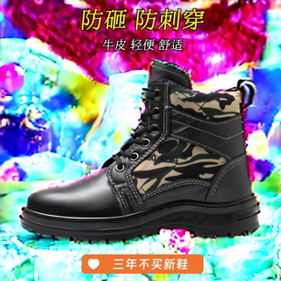 防砸防刺耐磨电焊工地安全工作鞋 男钢包头劳保男鞋 透气劳保鞋 夏季