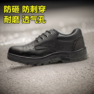 男钢包头透气电焊工地防砸防刺防滑耐磨安全防护工作鞋 夏季 劳保鞋