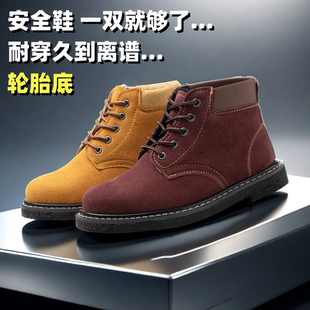 透气防砸防刺穿钢包头电焊工作劳保男鞋 轮胎底劳保鞋 工地耐磨夏季
