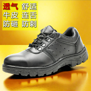 透气防砸防刺穿耐磨防滑轻便防臭电焊工地安全工作鞋 劳保鞋 男夏季