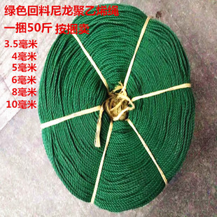 捆 10毫米绿色回料聚乙烯尼龙绳广告绳胶丝绳捆绑绳塑料绳50斤