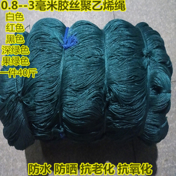 8--3毫米尼龙绳胶丝塑料绳爬藤绳园艺吊拉绳捆绑聚乙烯绳子40斤