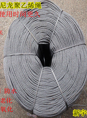 1.5--12毫米灰色新料尼龙绳子塑料绳打包绳帐篷广告绳吊拉聚乙烯
