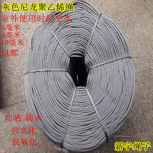 1.5--12毫米灰色新料尼龙绳子塑料绳打包绳帐篷广告绳吊拉聚乙烯