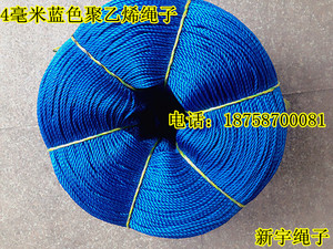 0.8--6MM全新料蓝色聚乙烯PE圆丝尼龙绳晒衣绳打包绳帐篷绳广告绳