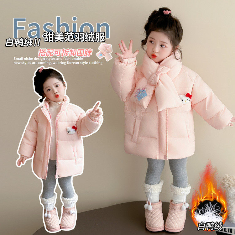 女童2025冬季保暖羽绒服女孩时髦洋气秋冬棉服女宝宝白鸭绒羽绒服