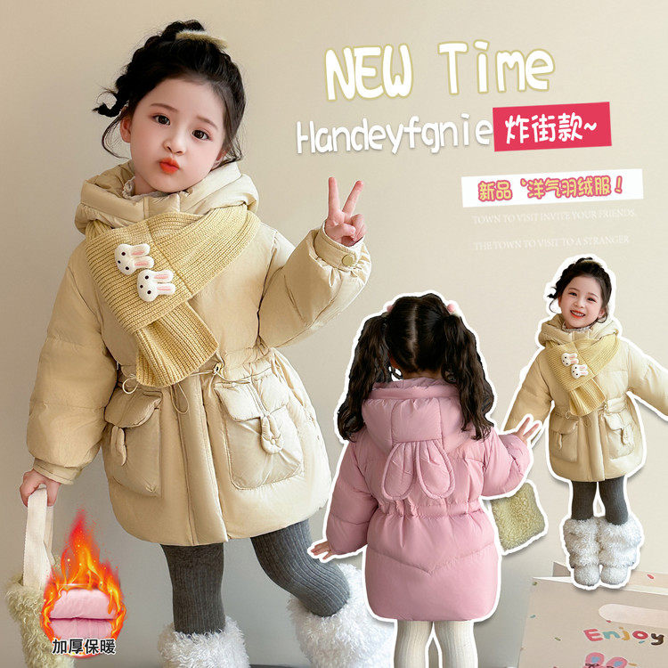 女童冬季2025中长款羽绒服儿童卡通保暖白鸭绒女宝宝韩版时尚外套