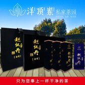 8克X6泡 洋顶岽有机高山茶 金奖 超级丹 有机乌龙茶 野生丹桂