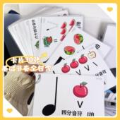 五线谱新款 音符节奏闪卡彩色水果具象化教学教具音乐课堂乐理启蒙