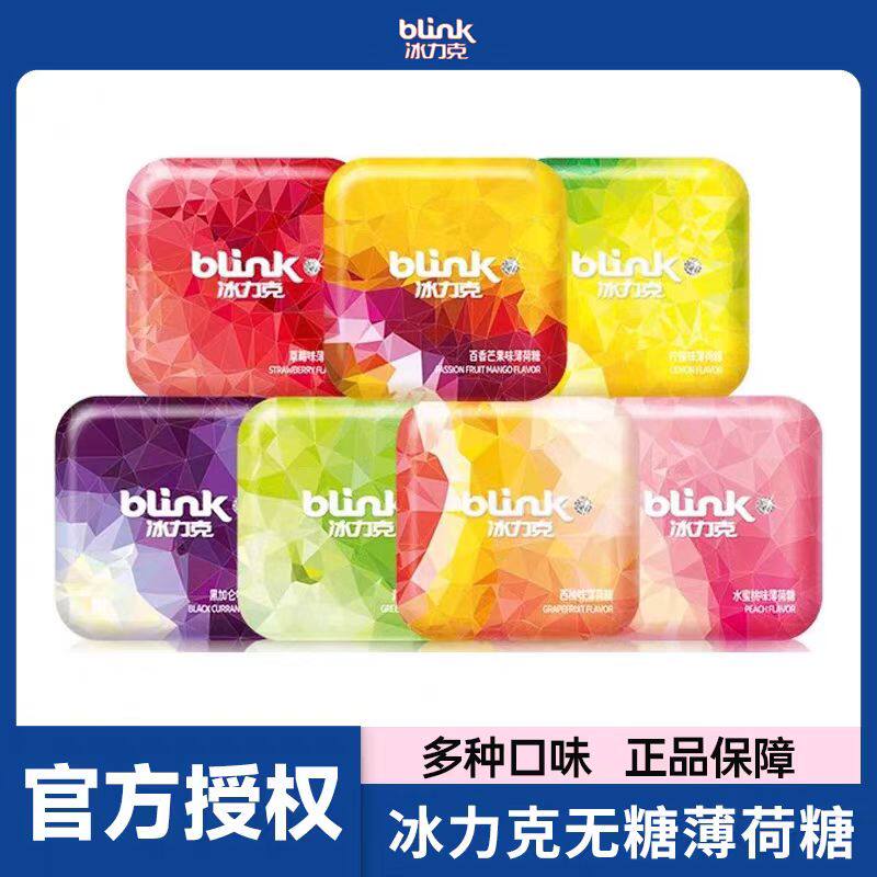 blink冰力克无糖薄荷糖清凉糖喉糖小吃零食糖果食品硬糖结婚喜糖