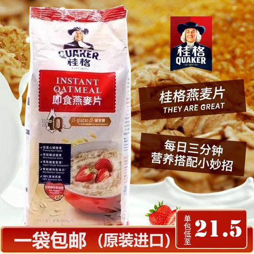 香港进口桂格燕麦片早餐